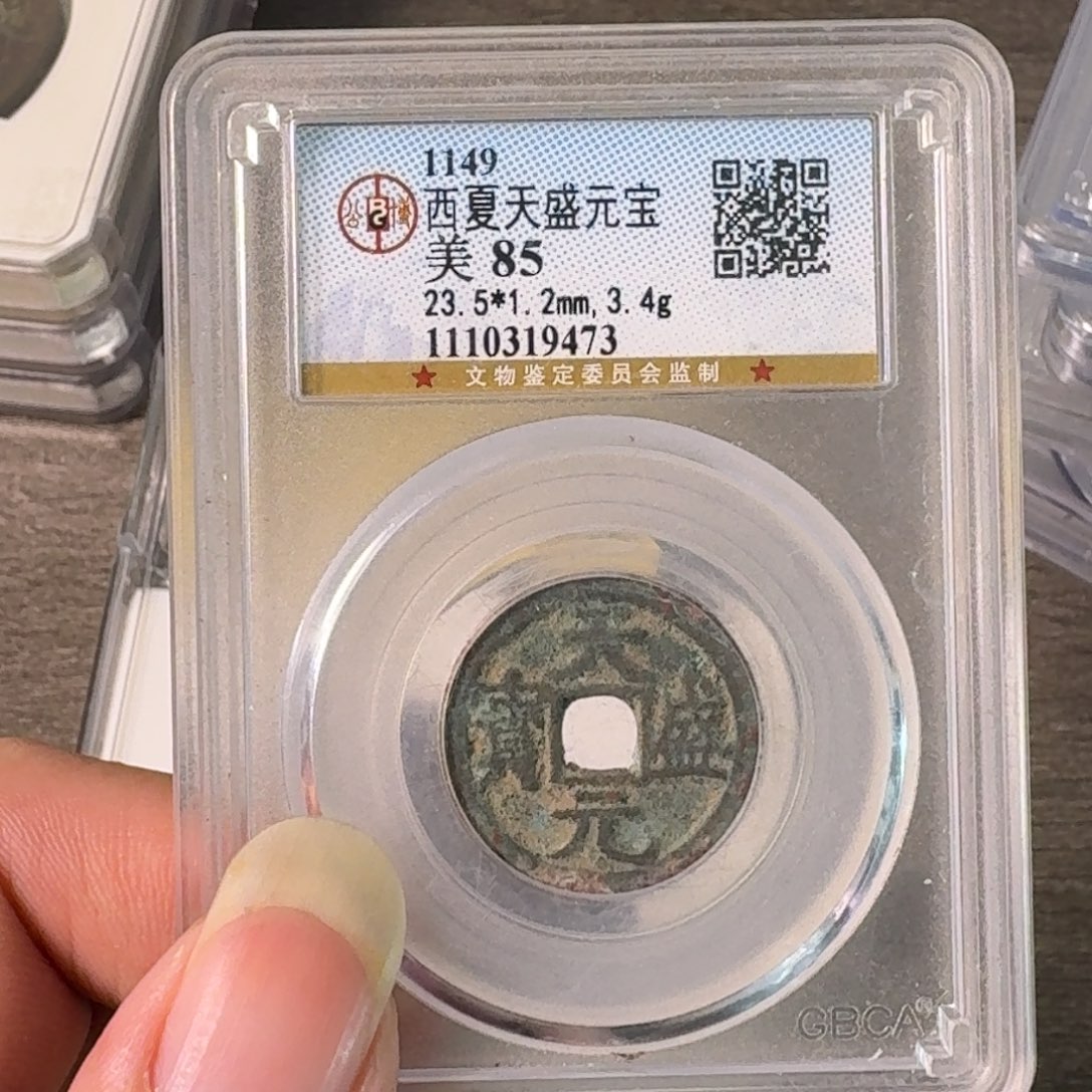 铜A闻博文化天盛元宝