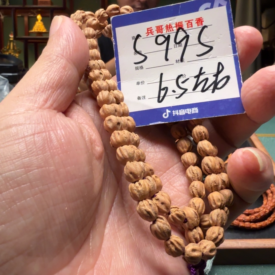吊坠柏香籽/百香籽