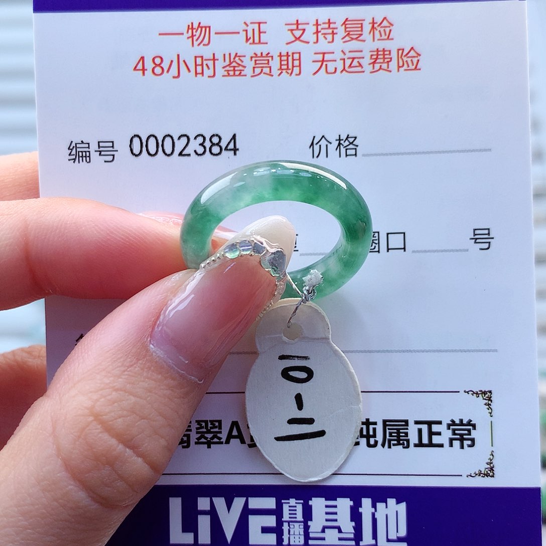 翡翠戒指未镶嵌?***?翡翠