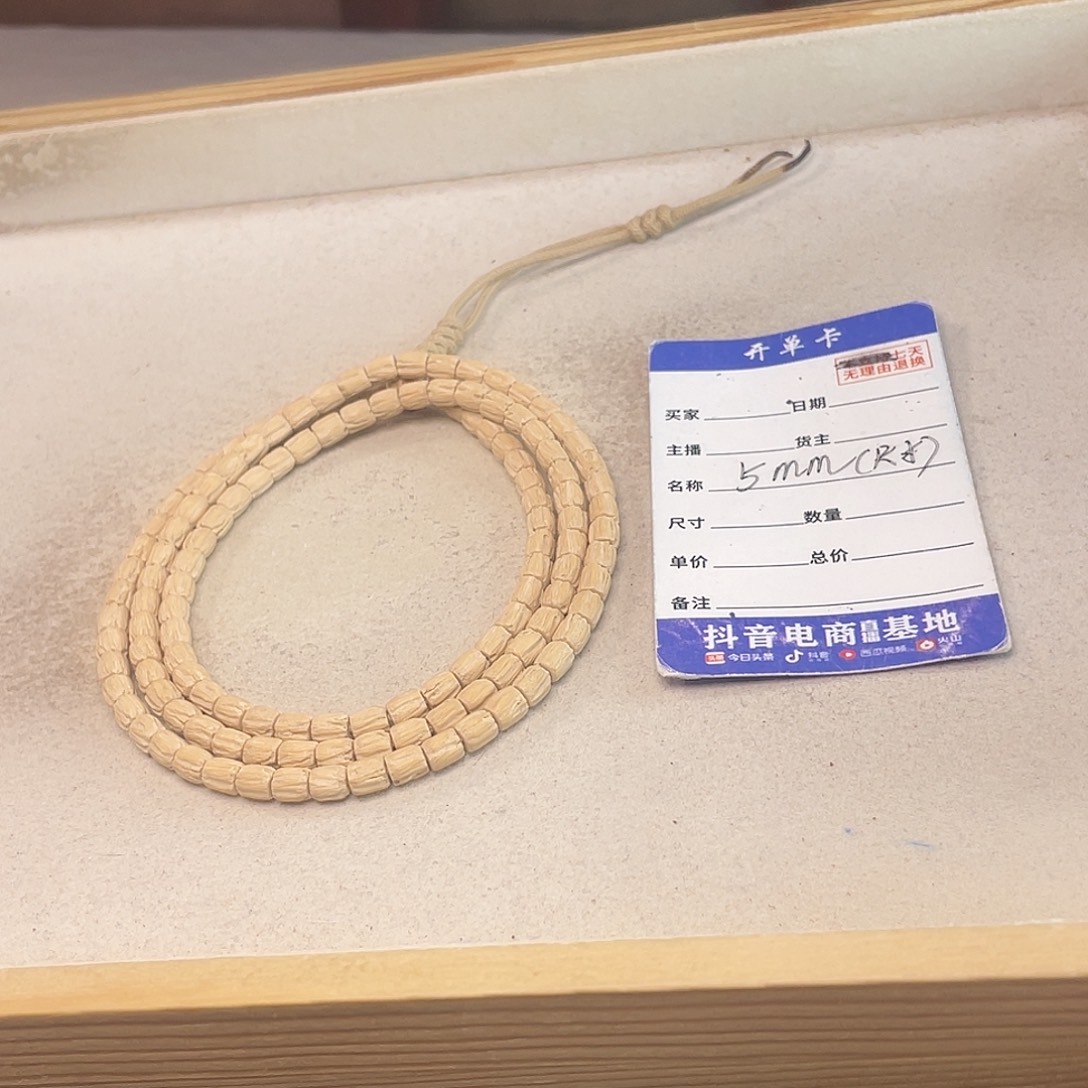 柏香籽/百香籽吊坠