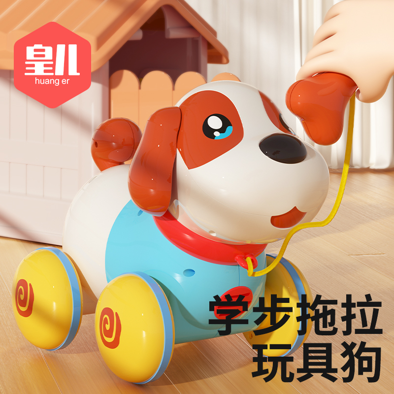 皇儿儿童会说话走路小狗狗益智早教玩具会叫电动宝宝男女孩0-3岁6