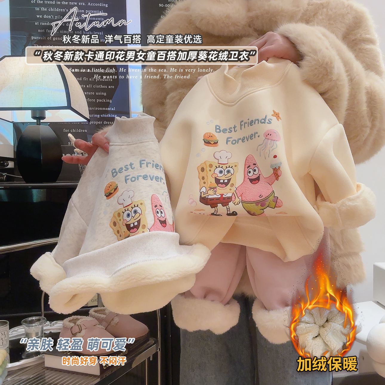 【葵花绒】儿童加绒加厚新款卫衣男童女宝立体浮雕卡通印花洋气内搭