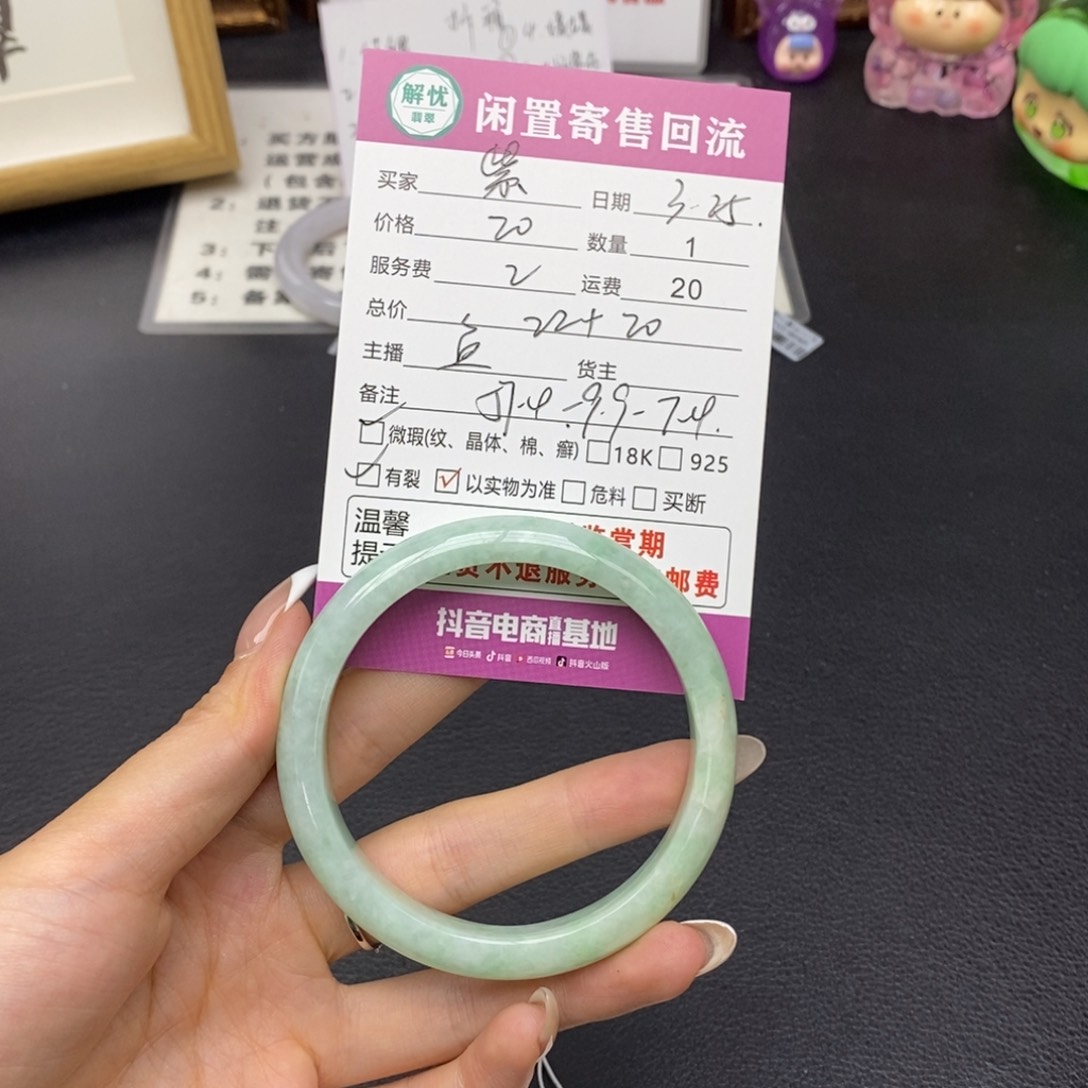 翡翠未镶嵌手镯?***姐