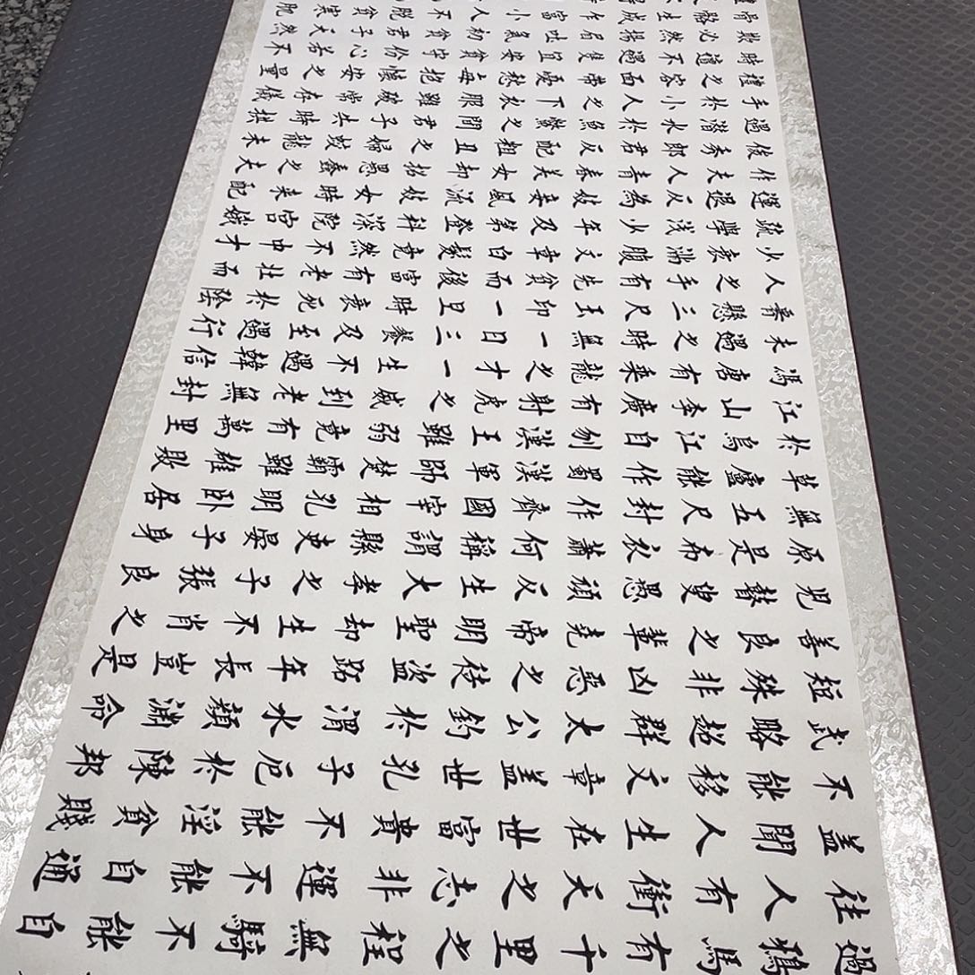 书法老师真人手写寒窑赋卷轴