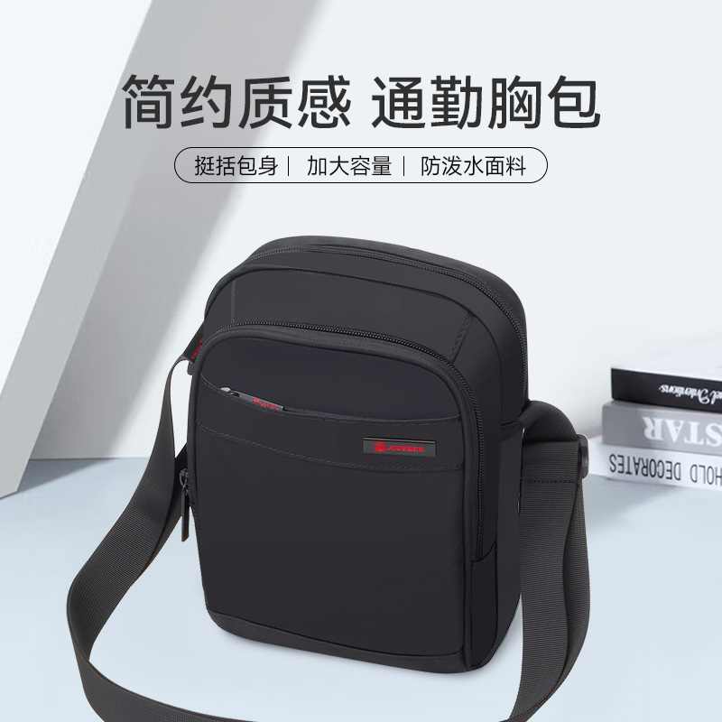 【阳光8点-佐丹宾森】潮流时尚多功能单肩简约百搭轻便斜挎包#20198