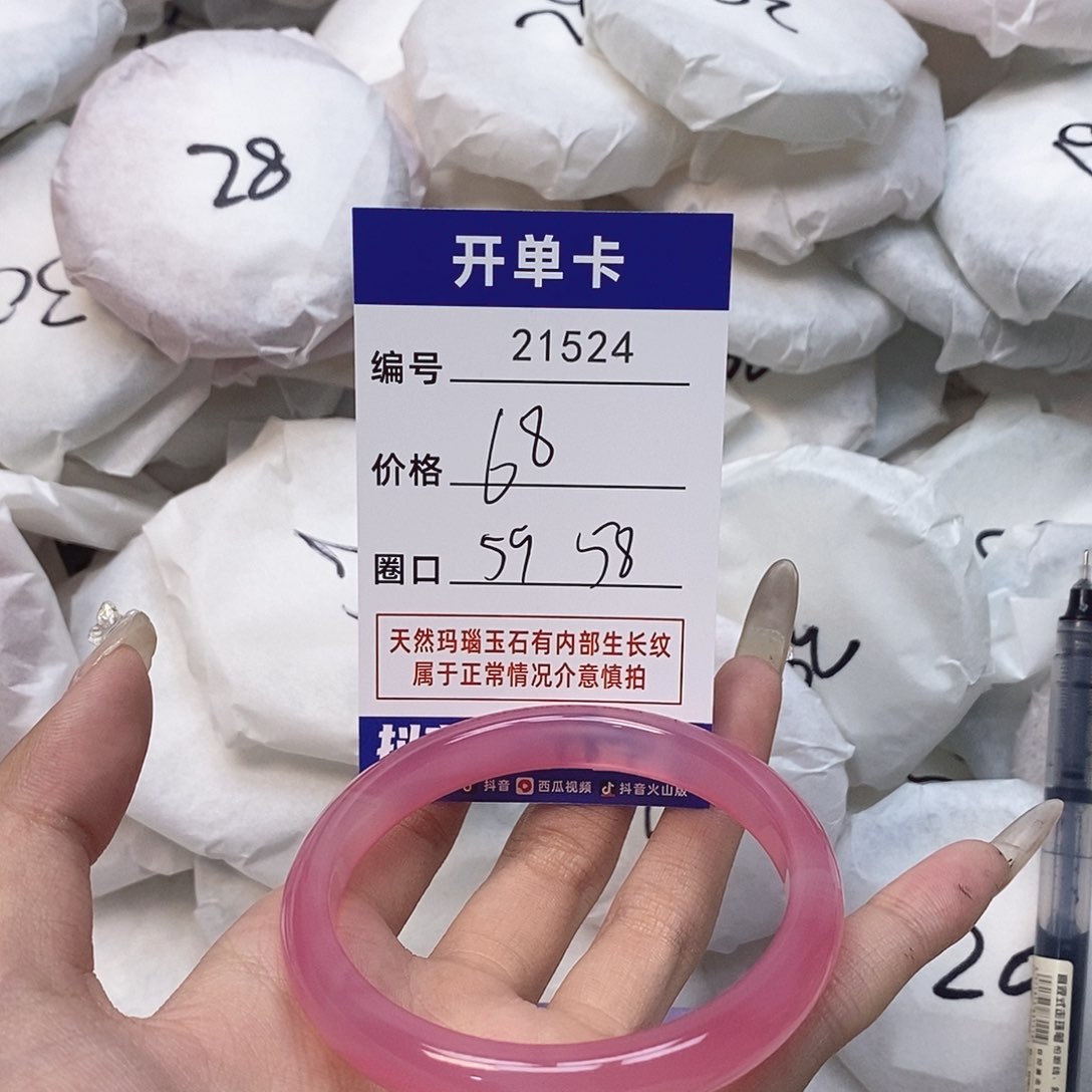 玛瑙/玉髓手镯未镶嵌524