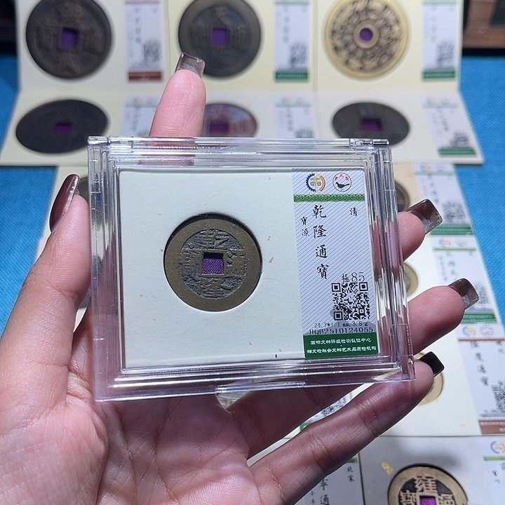 铜福宝乾隆通宝4055