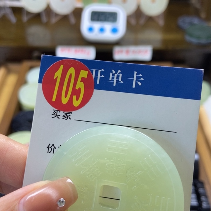 蛇纹石玉挂件未镶嵌九*.