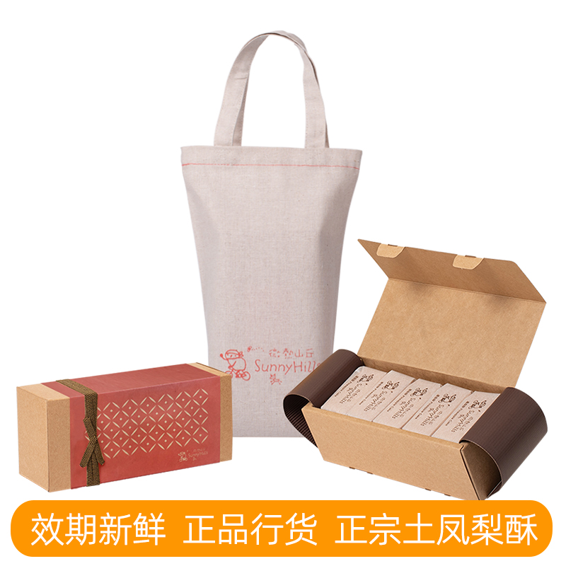 微热山丘凤梨酥10入网红伴手礼中国台湾进口糕点正宗土凤梨