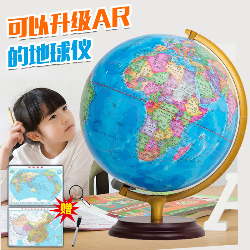 【小时专属厂内链】32cm超大地球仪AR木底台灯经纬度杆