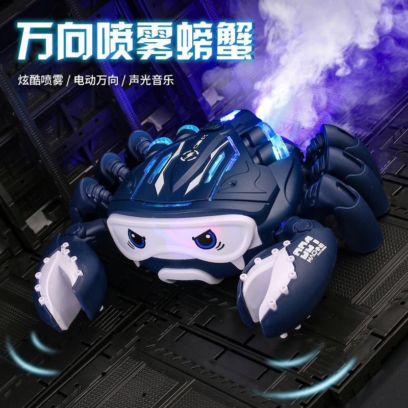新品电动玩具万向走路螃蟹发光带音乐喷雾螃蟹男孩玩具