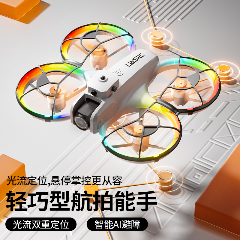 新款航拍无人机可拍照录视频智能避障光流稳定悬停折叠无刷飞行器