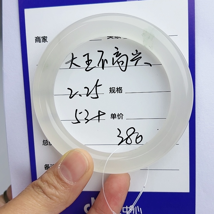 【闪购商品】石英质玉手镯未镶嵌大****.