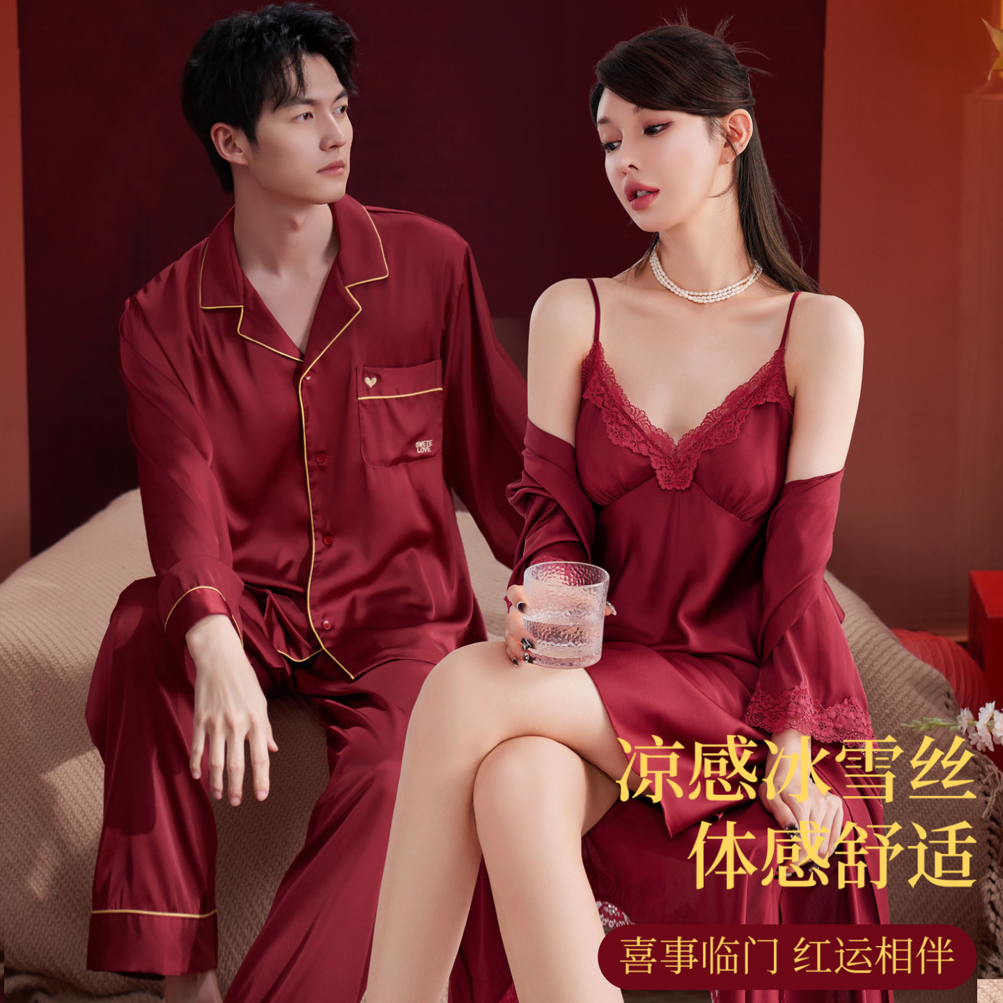 乐姿梦结婚睡衣新婚情侣套装冰丝晨袍女新娘婚用春秋季红色带胸垫