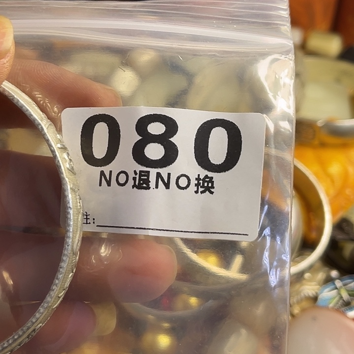 梅***铁一捌三杂项直播专属链接