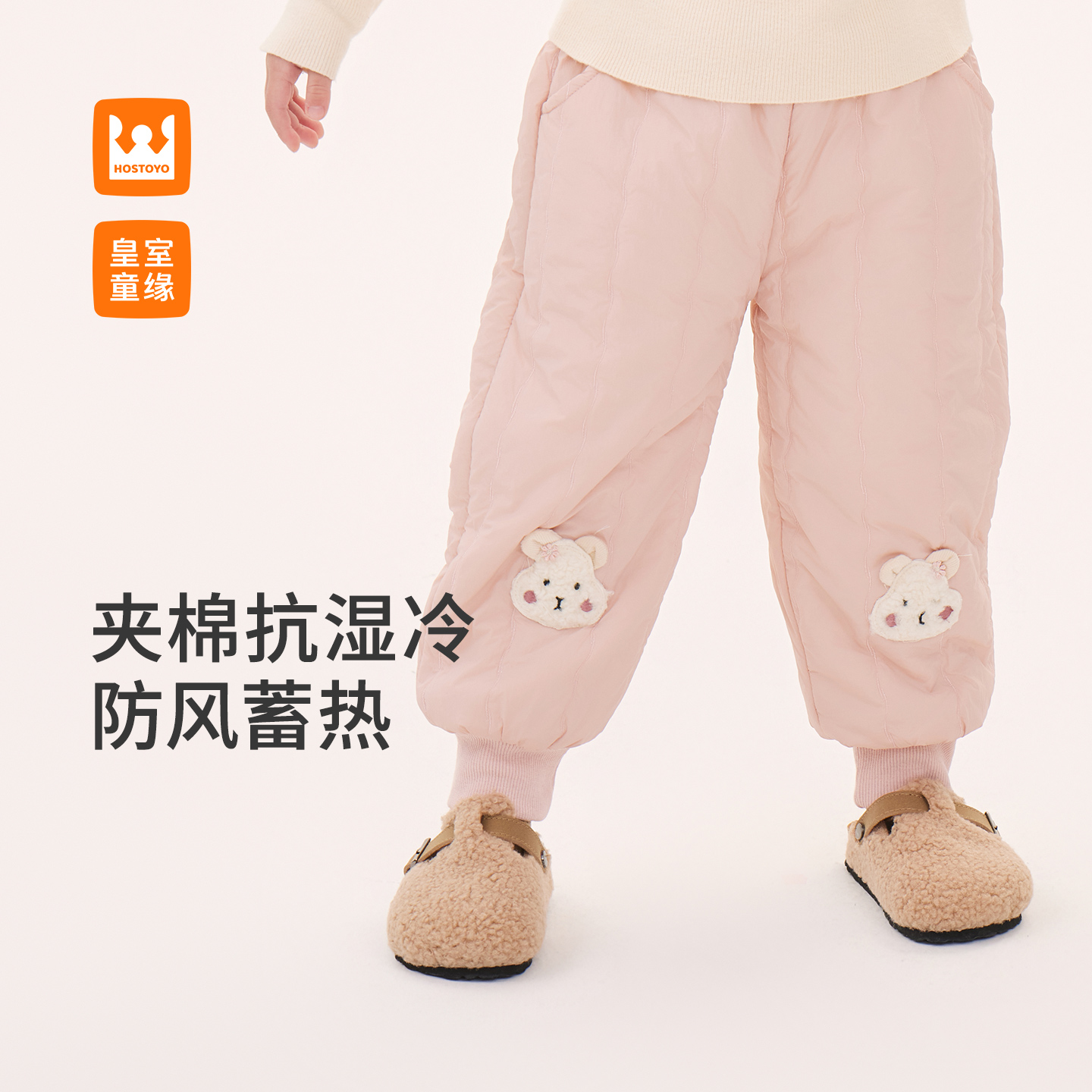 皇室童缘女童卡通夹棉长裤冬季2025新款保暖束脚裤17820381002