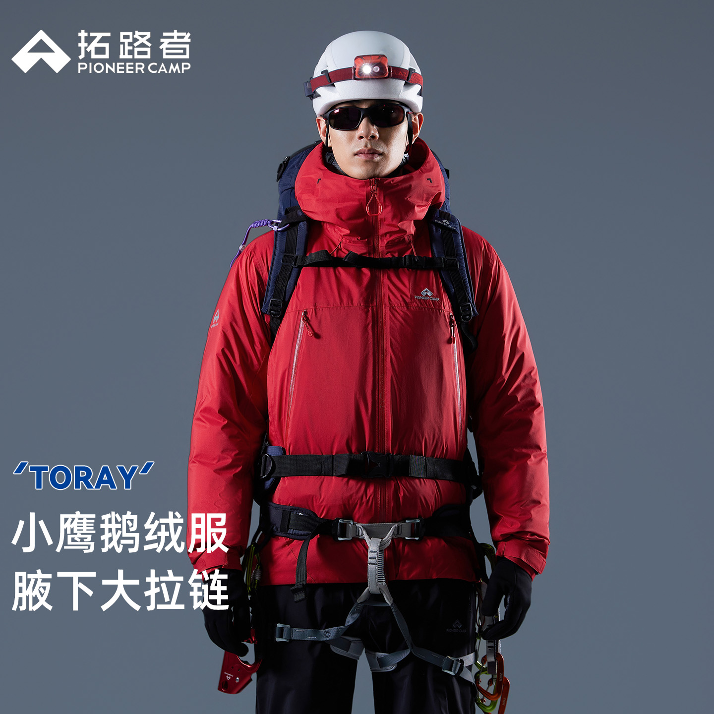 【小鹰鹅绒羽绒冲锋衣】拓路者东丽连帽羽绒服冬保暖登山服男