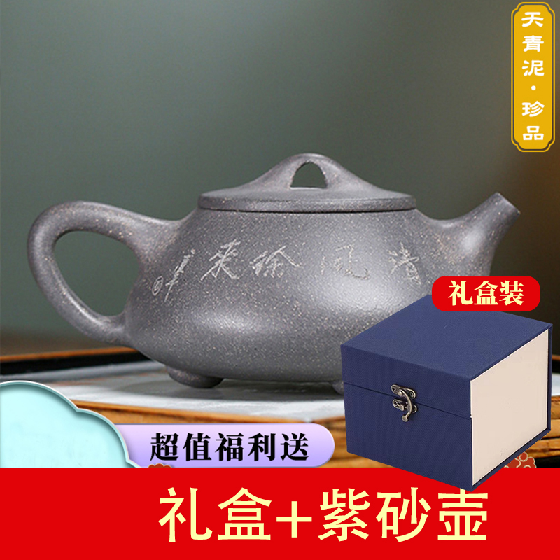 【礼盒装】天青泥竹叶石瓢壶300ml 原矿紫砂匠心制作！高石瓢