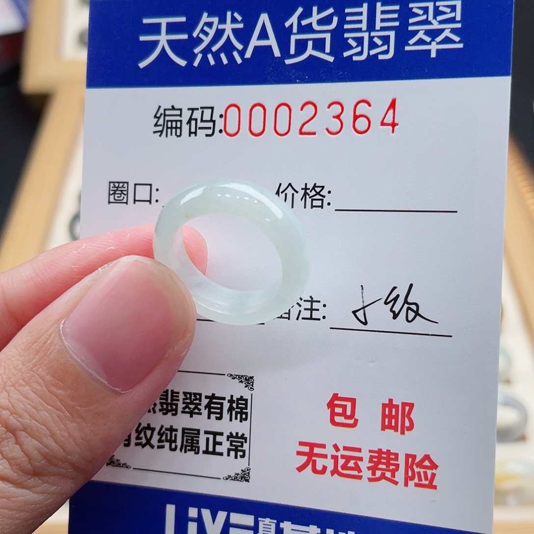 翡翠戒指未镶嵌天然翡翠Ａ货圈口9包容