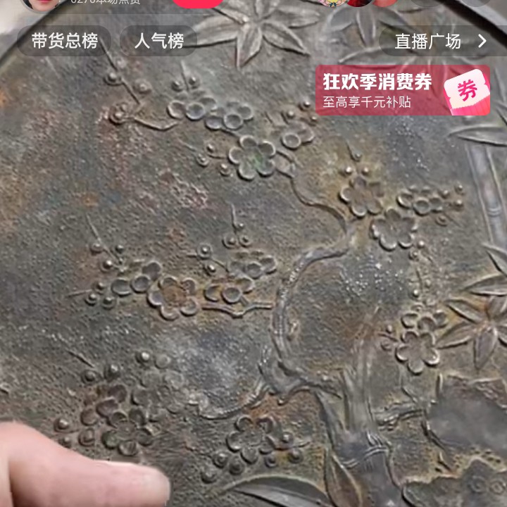 文玩开门成对铜器