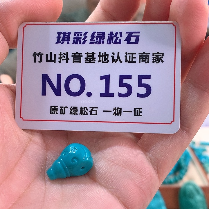 未镶嵌绿松石珠宝奇石