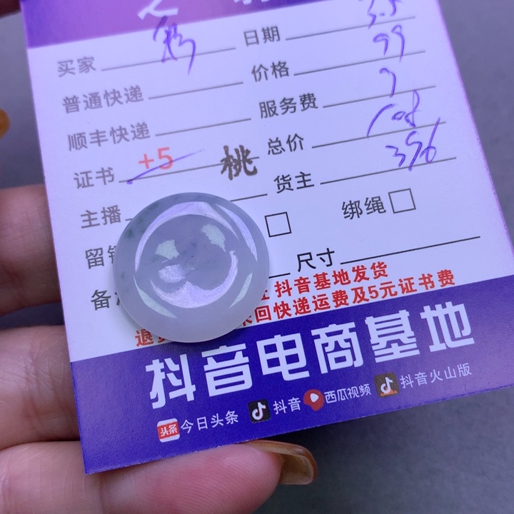 翡翠颈饰未镶嵌?**糖