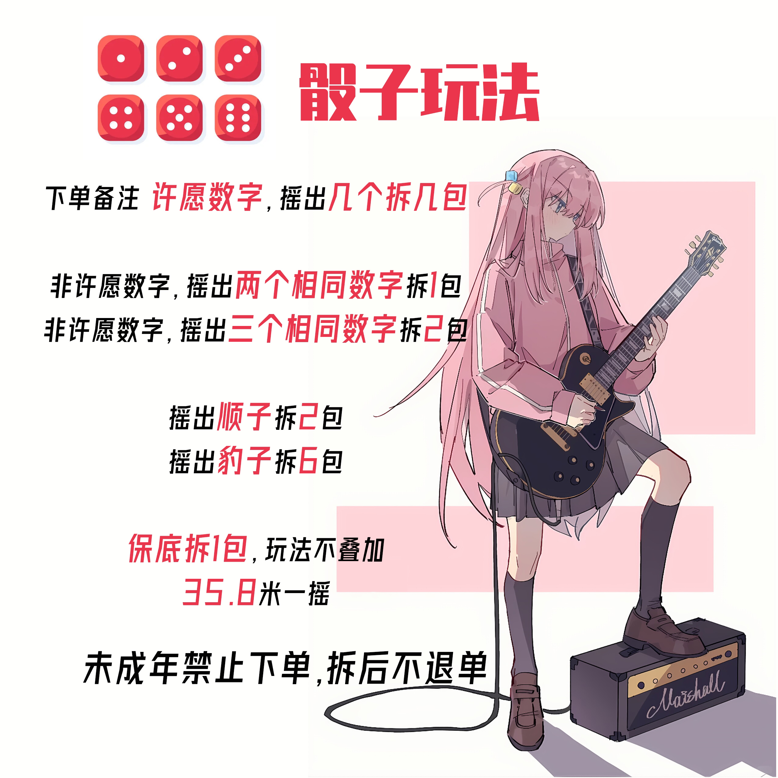 【骰子玩法】孤独摇滚 动漫周边二创同人潮玩收藏 水晶冰箱贴