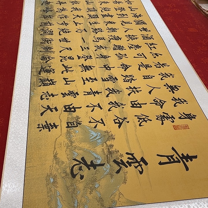 书法青云志卷轴伊人长城205✖️55厘米左右手写2号