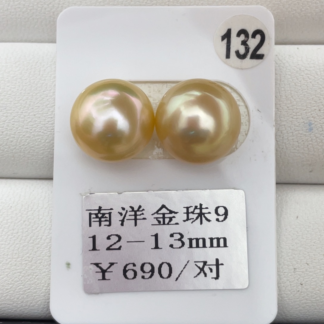 未镶嵌裸珠定制海水珍珠12-13mm