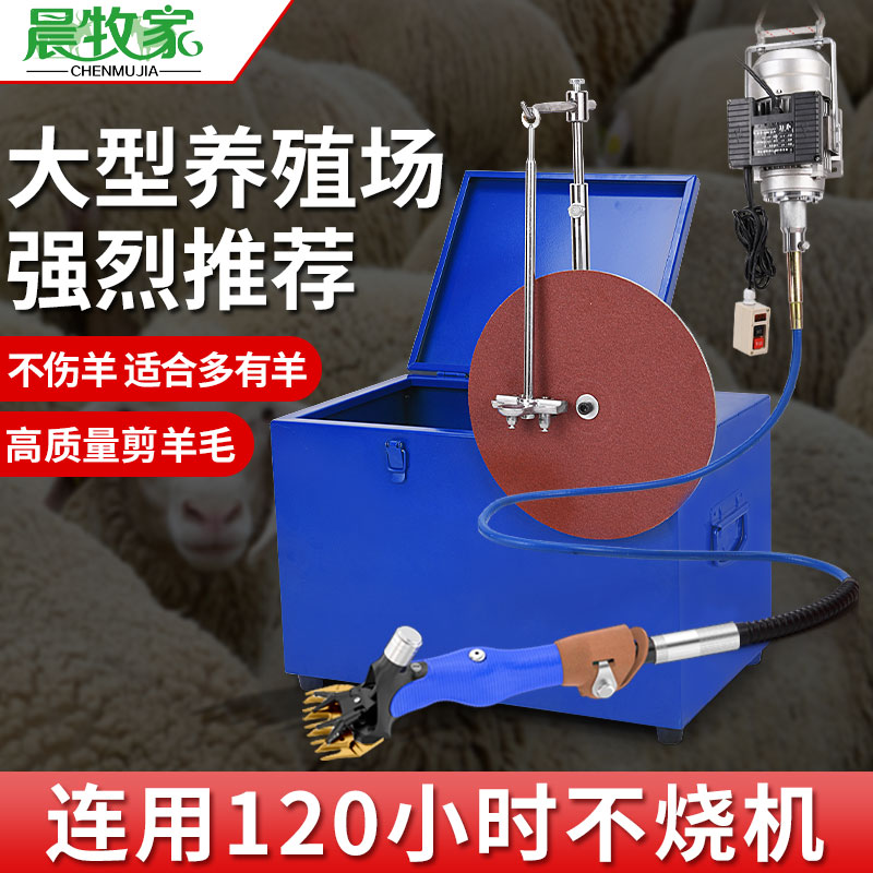 《晨牧家》大型软轴剪磨一体机养殖场专业剪毛手羊毛推子独立电机