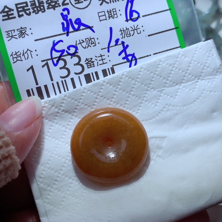 翡翠颈饰未镶嵌晁****）