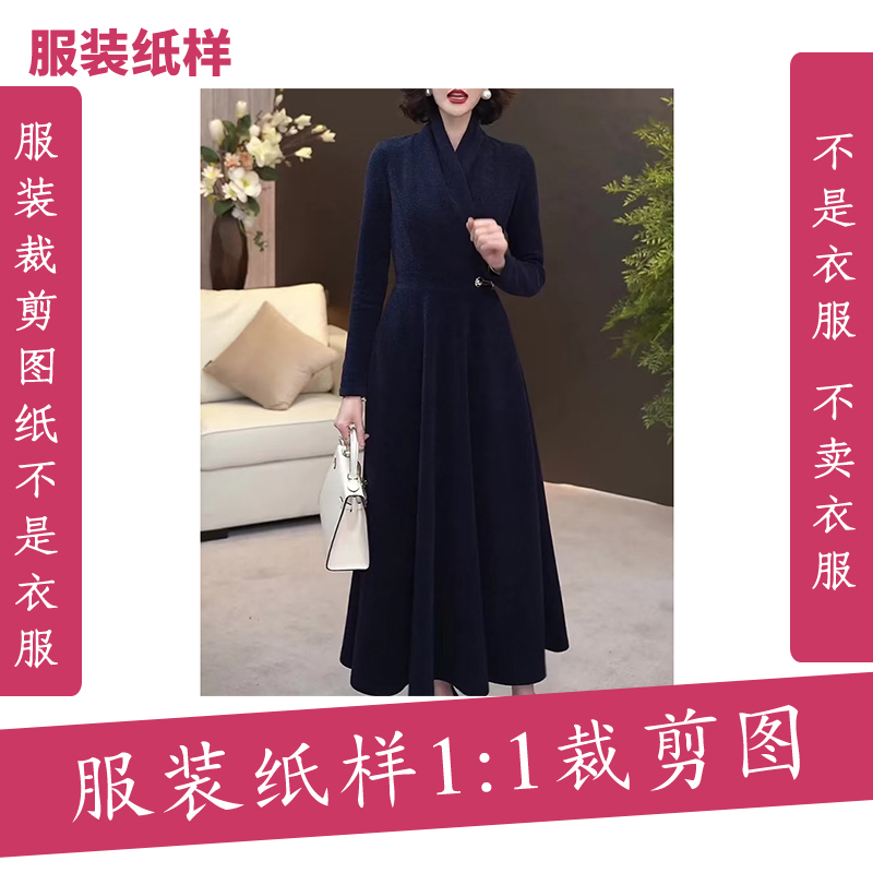 5828【不是衣服】定制款服装纸样裁剪图纸V领收腰连衣裙缝纫纸样