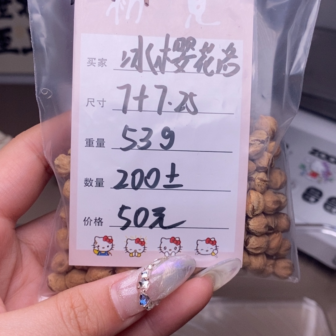 冰***洛吊坠柏香籽/百香籽