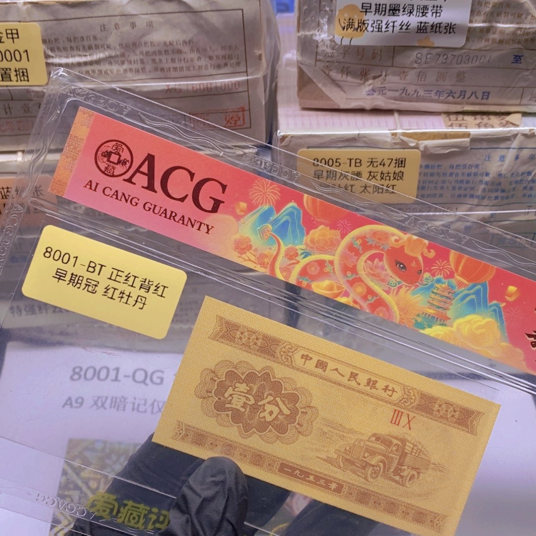 BT正红背头红红牡丹标十一组