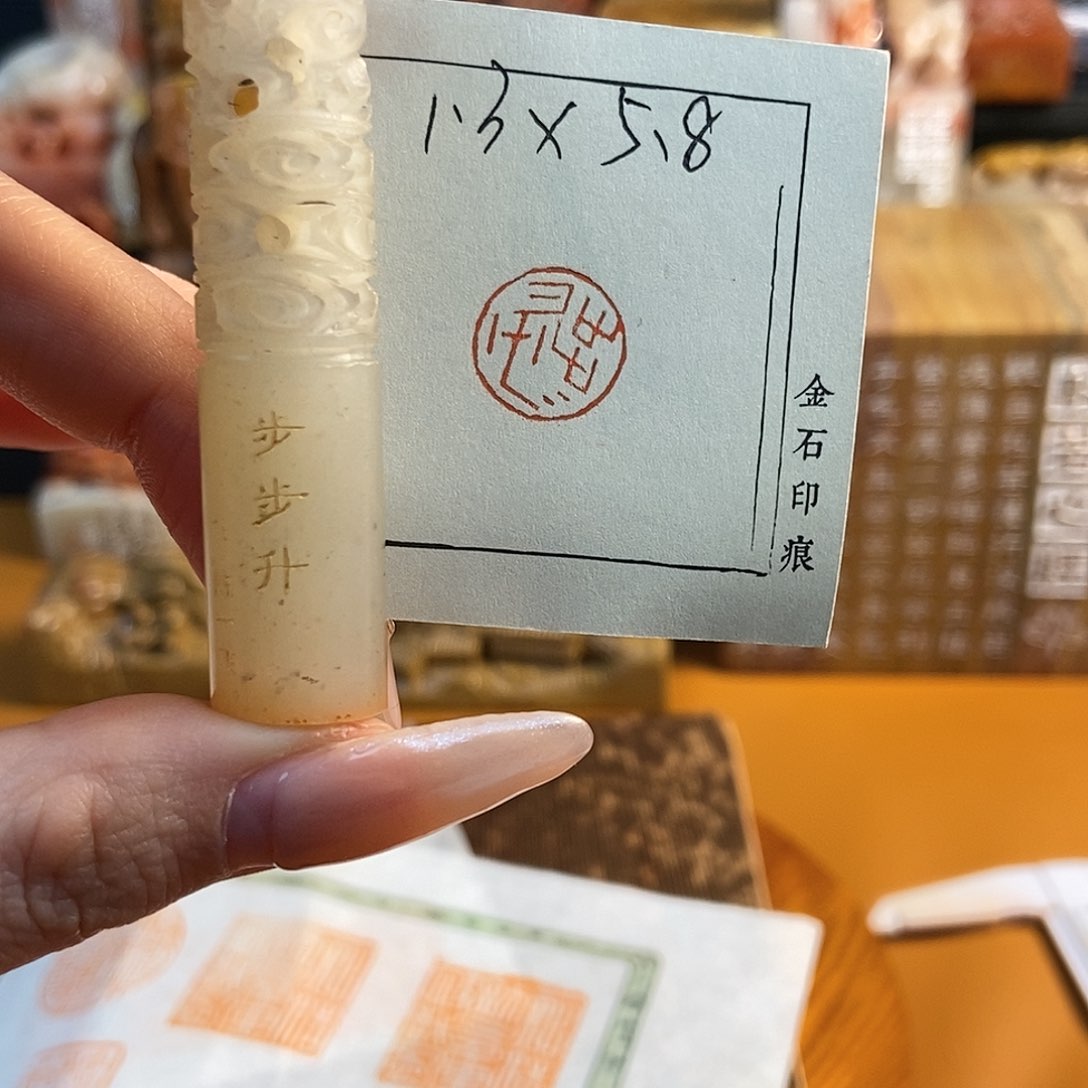 【闪购商品】昌化石印石4997 牧石书画篆刻作品