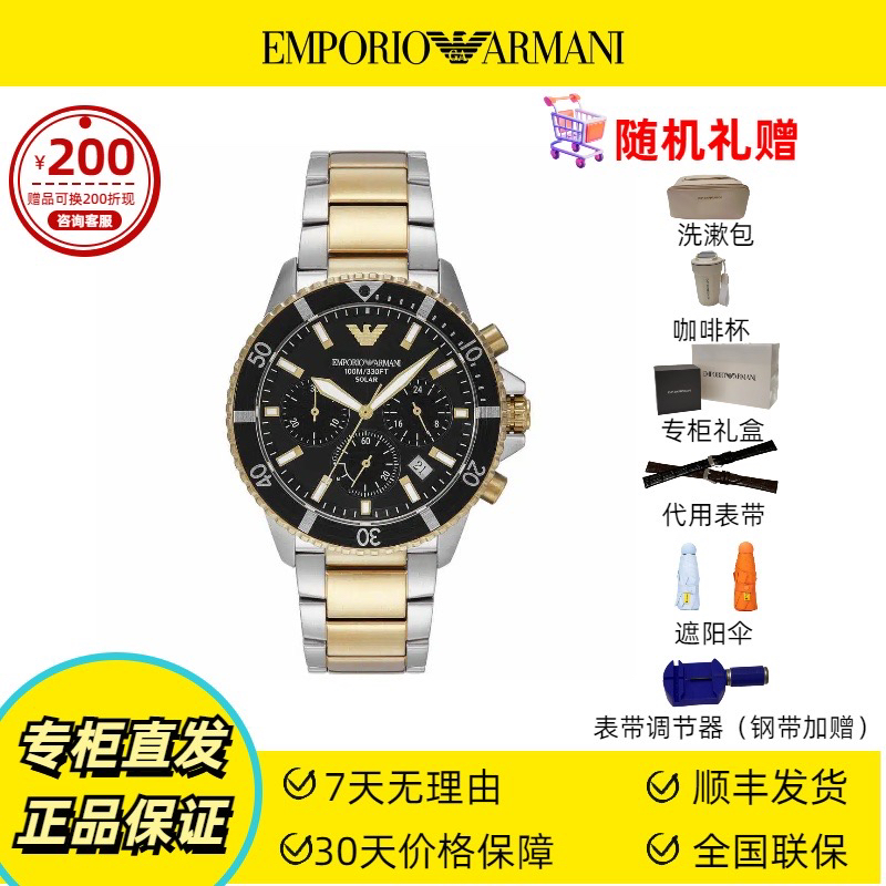 Emporio Armani/安普里奥·阿玛尼轻奢时尚蓝色多功能手表AR11681