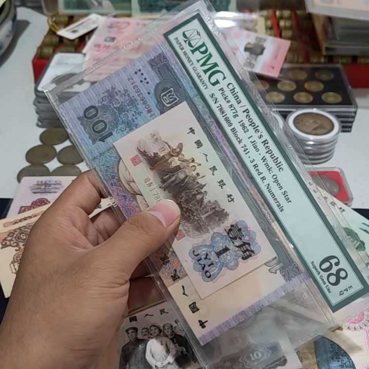 庄***退市非流通人民币四版币90100中国梦