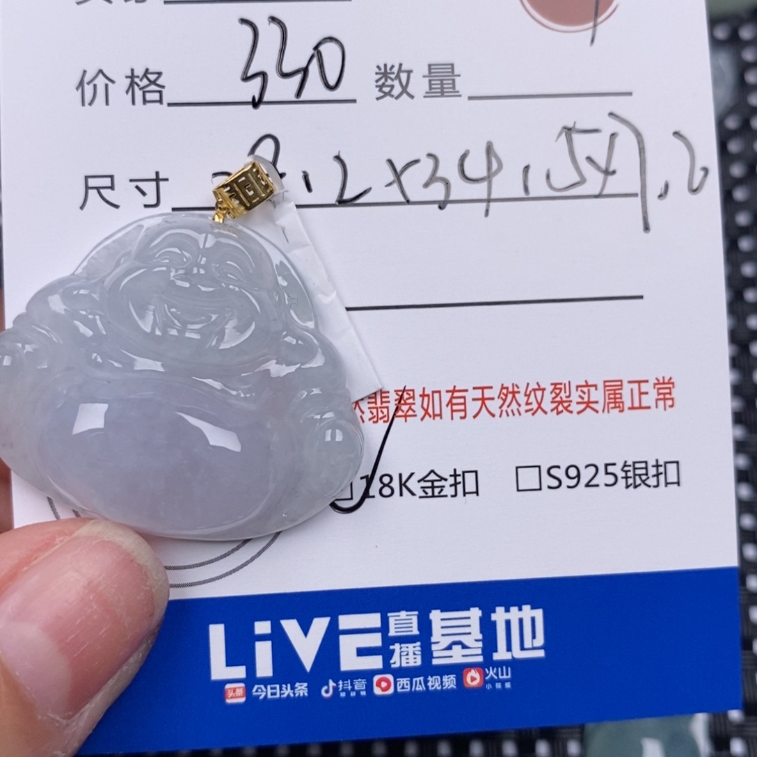 翡翠颈饰18K金镶嵌小**吖