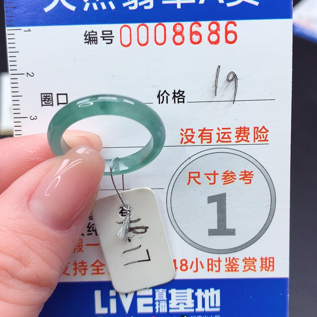 未镶嵌戒指翡翠m