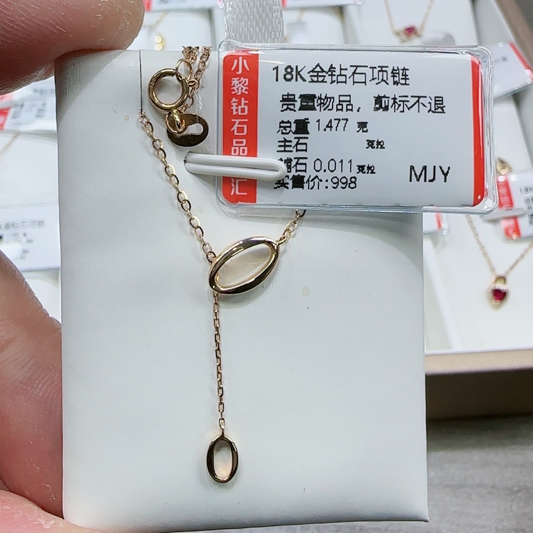 钻石颈饰18K金镶嵌天然