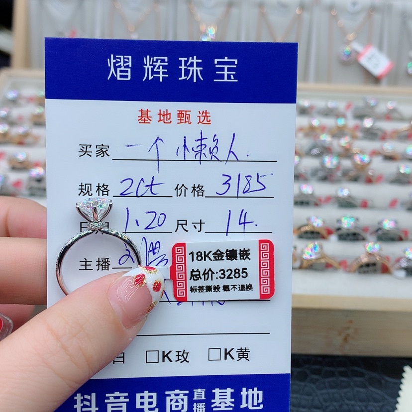 【闪购商品】合成碳硅石戒指/指环18K金镶嵌一**人