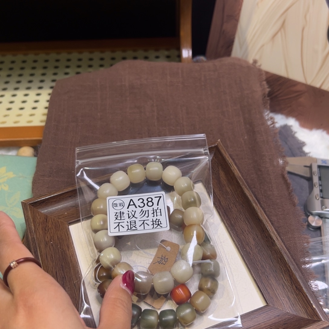 伸***光菩提籽类387卡12微瑕福利