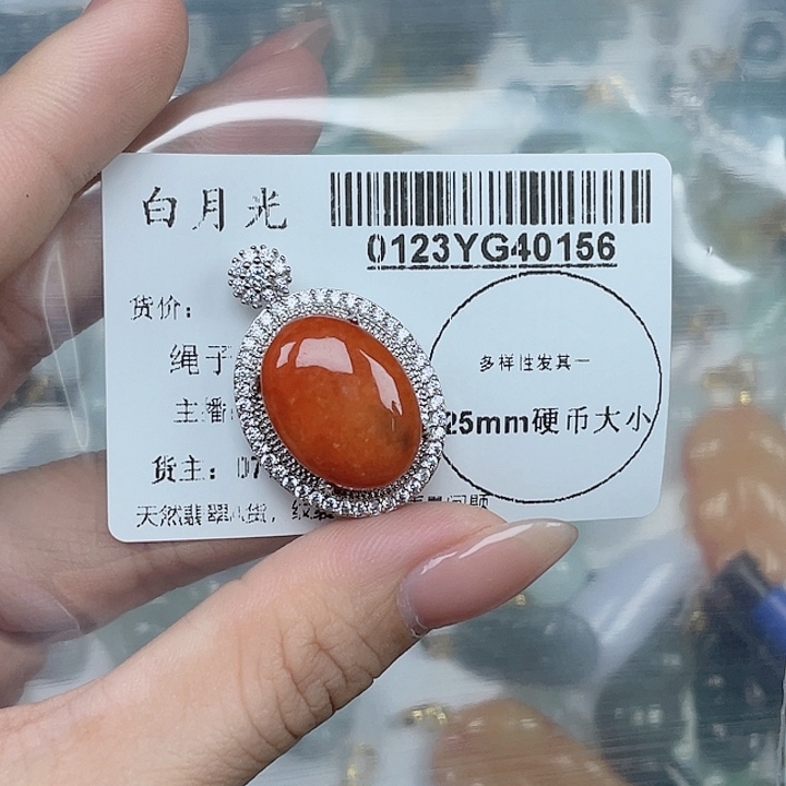 翡翠吊坠(不含链)未镶嵌