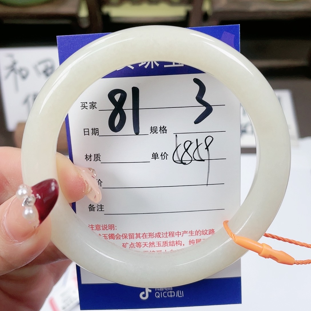 【闪购商品】和田玉手镯未镶嵌