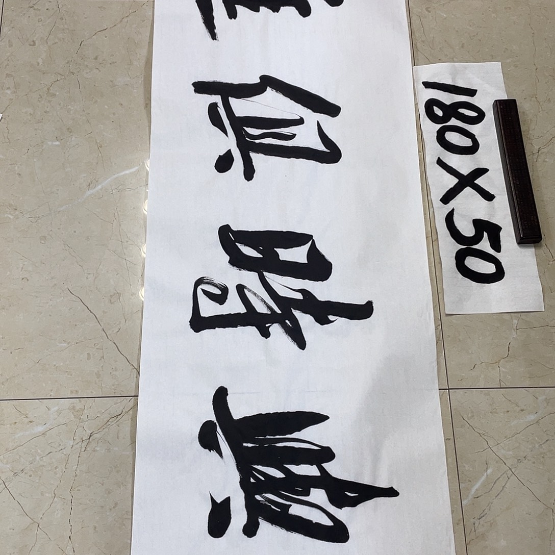 书法Lvqinzhenshufa