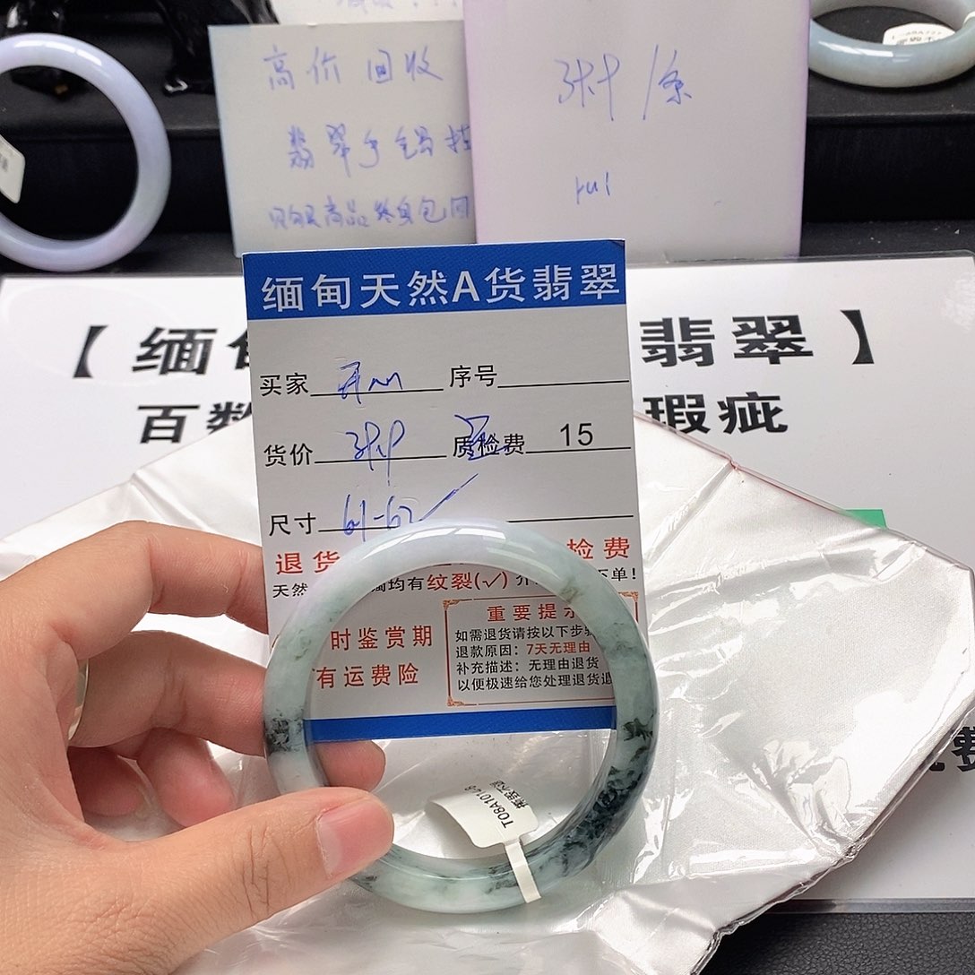 开***心翡翠未镶嵌手镯翡翠手镯