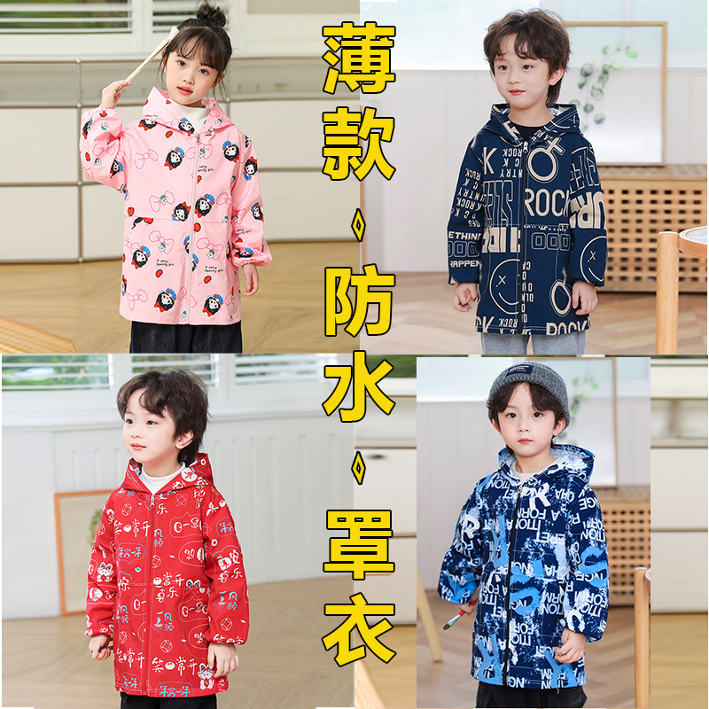 儿童秋冬防水罩衣拉链外穿防脏幼儿园薄款画画吃饭围兜护衣中大童