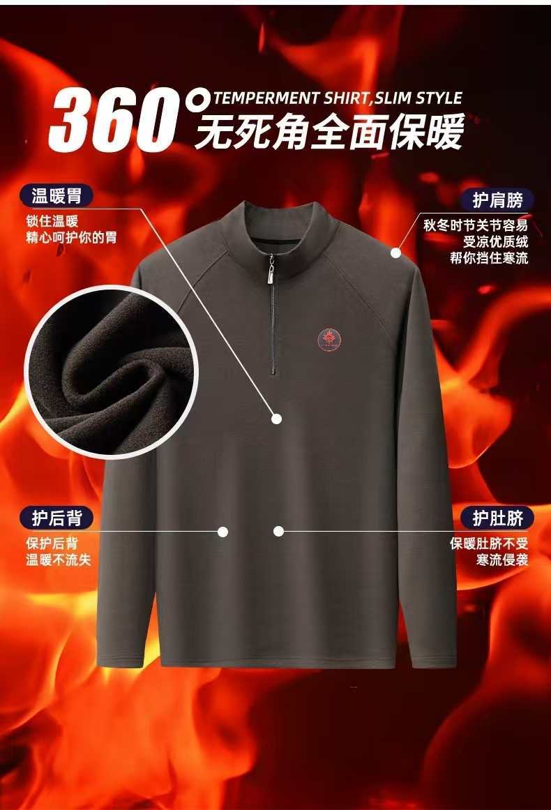 D7717秋冬商务立领保暖拉链卫衣双面德绒打底衫户外休闲上衣保护