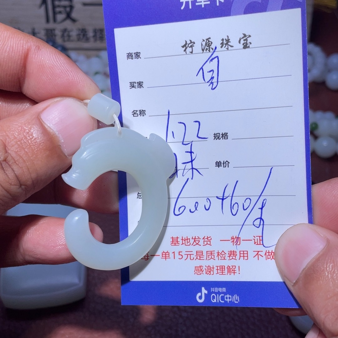 和田玉挂件未镶嵌自*源