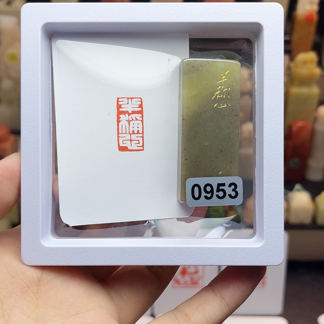 寿山石印石半称心1×2 手工篆刻
